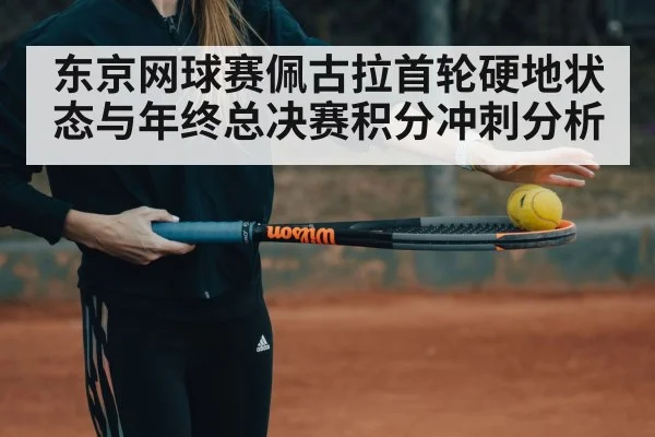 woman tennis serve action
